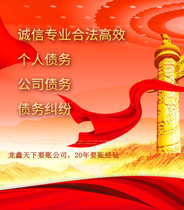 博厚镇讨债公司